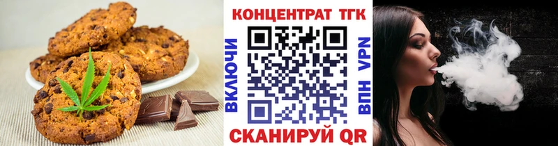 Печенье с ТГК марихуана  Купить где  Ермолино 