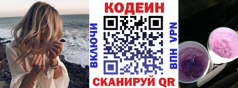 Купить закладки  Ермолино  Codein напиток Lean (лин) 