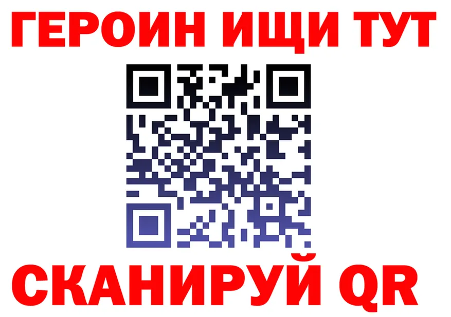 ГЕРОИН белый ТОР даркнет кракен Ермолино