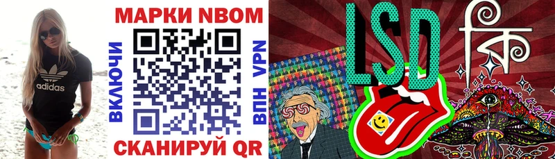 Марки 25I-NBOMe 1,8мг  Купить где  Ермолино 